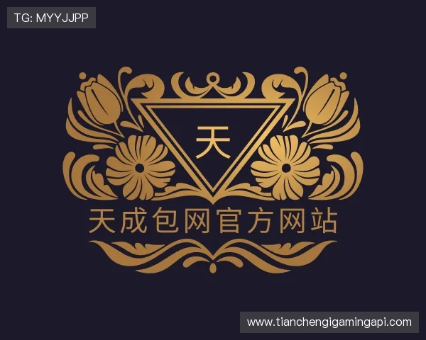了解天成包网官方网站